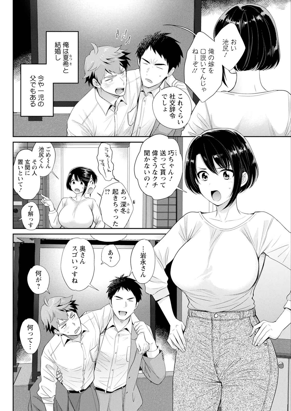 Action Pizazz 2026-01 - Page 98