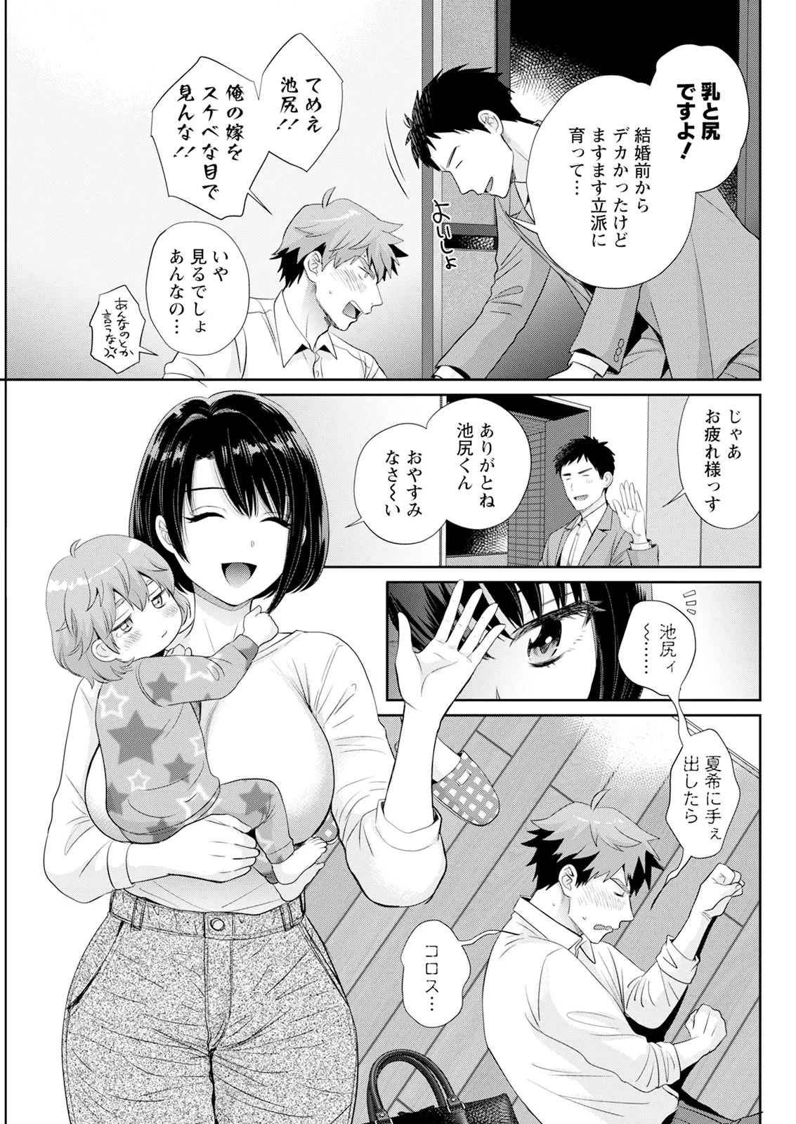 Action Pizazz 2026-01 - Page 99