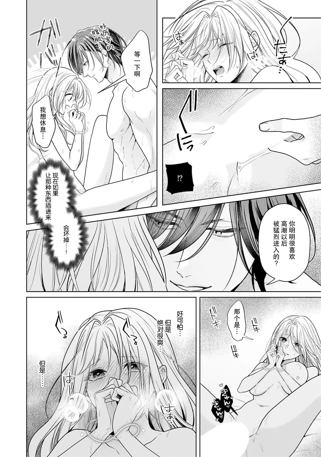 akuyaku himedesuga, kirawa rete iru hazu no oji to kotsukuri shinaito ikemasen. | 虽是恶役公主，却不得不和本应讨厌自己的王子生孩子。 1-12 - Page 158