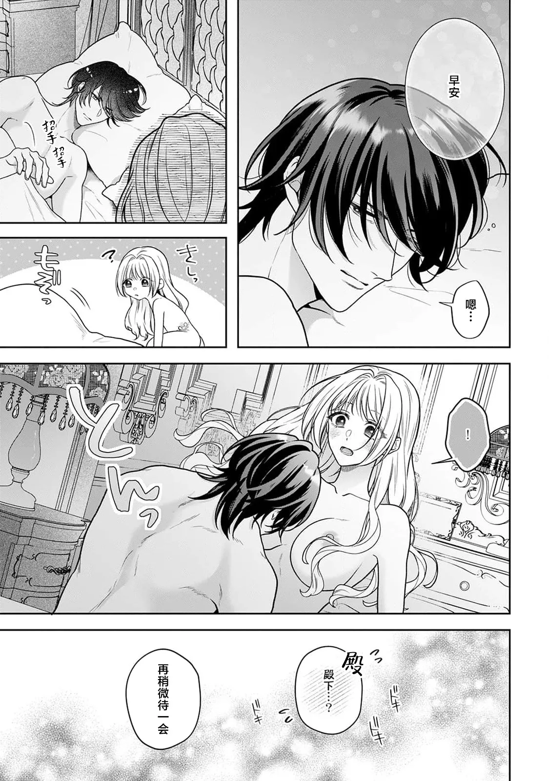akuyaku himedesuga, kirawa rete iru hazu no oji to kotsukuri shinaito ikemasen. | 虽是恶役公主，却不得不和本应讨厌自己的王子生孩子。 1-12 - Page 175