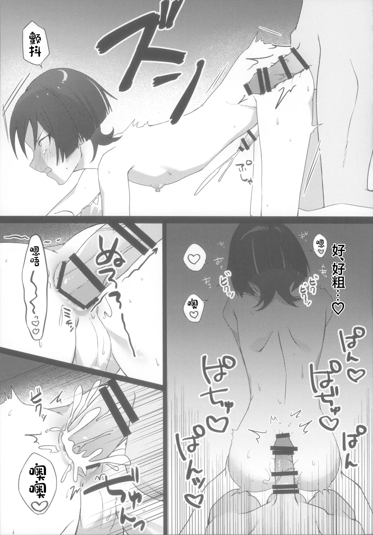 Hourousha Soku Ochi Mesu Dorei Sex - Page 17