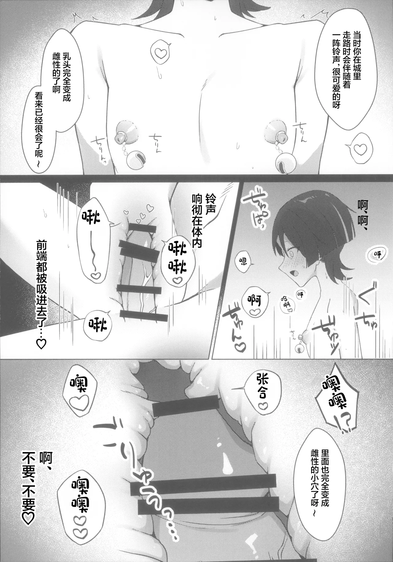Hourousha Soku Ochi Mesu Dorei Sex - Page 21