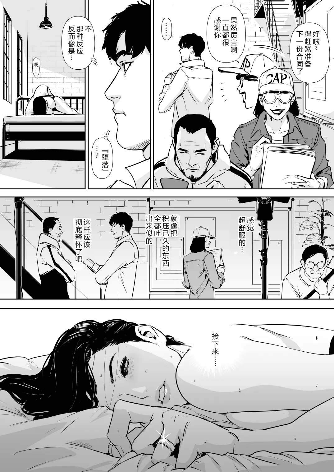 Danchi Zuma Kaikin - Page 120