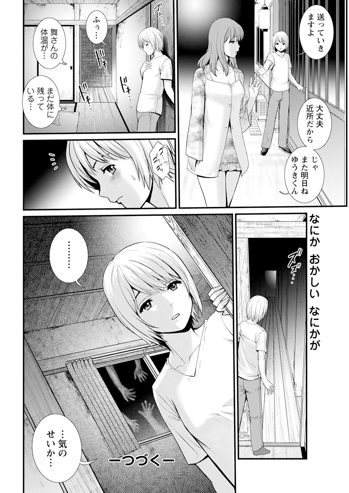Page 40 of Iromachi ni Afure Shitataru Hana no Mitsu Ch. 1-9