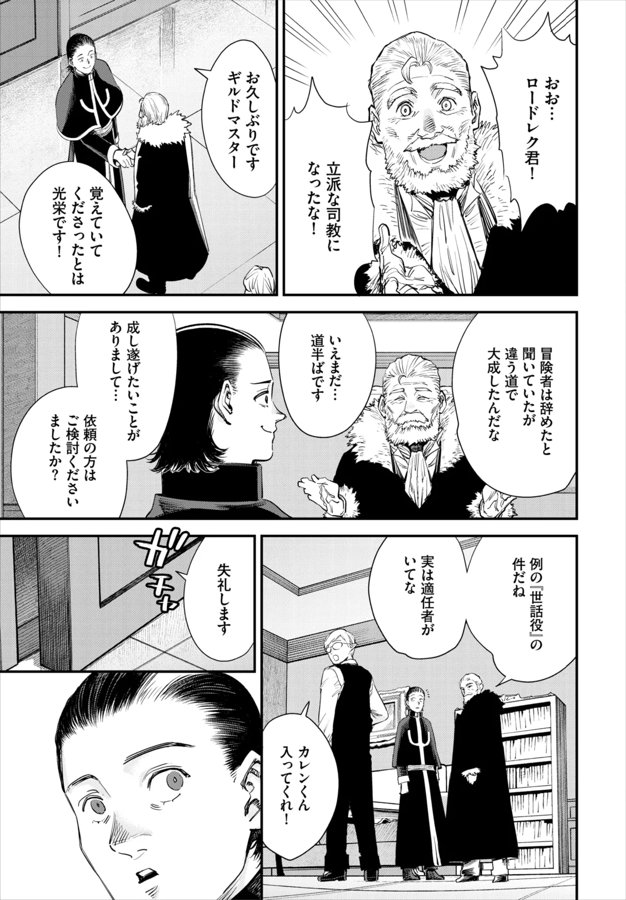 Dascomi Vol.40 - Page 106