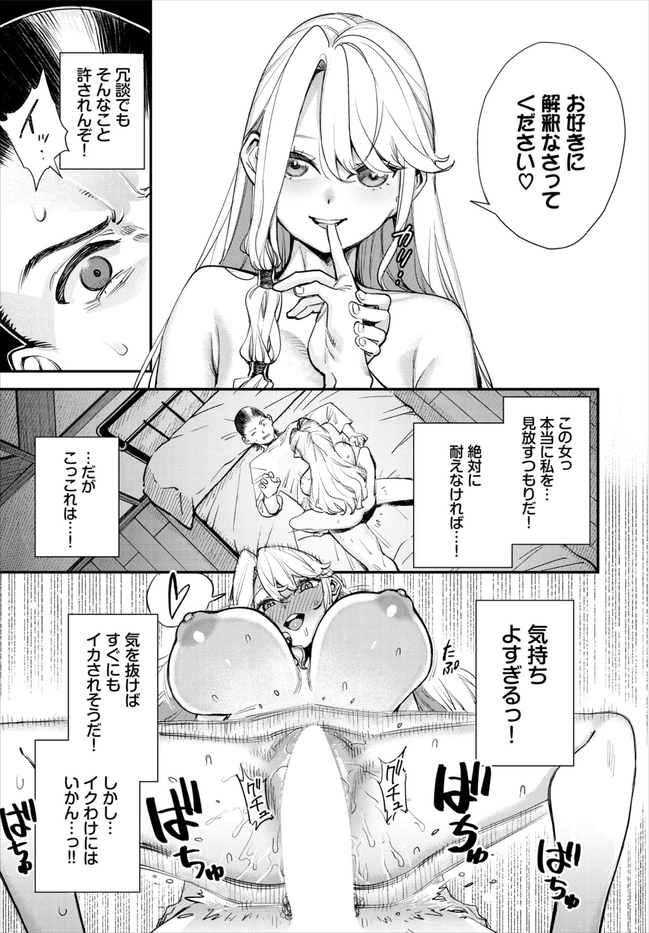 Dascomi Vol.40 - Page 124