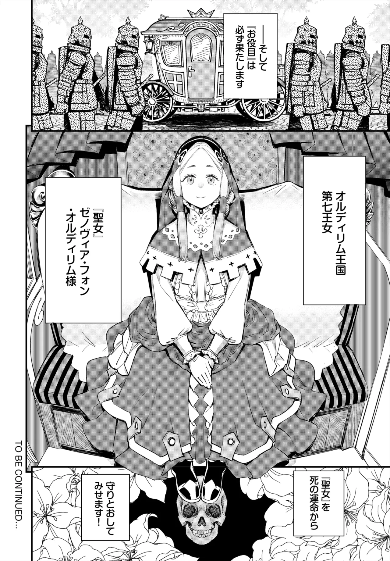 Dascomi Vol.40 - Page 131