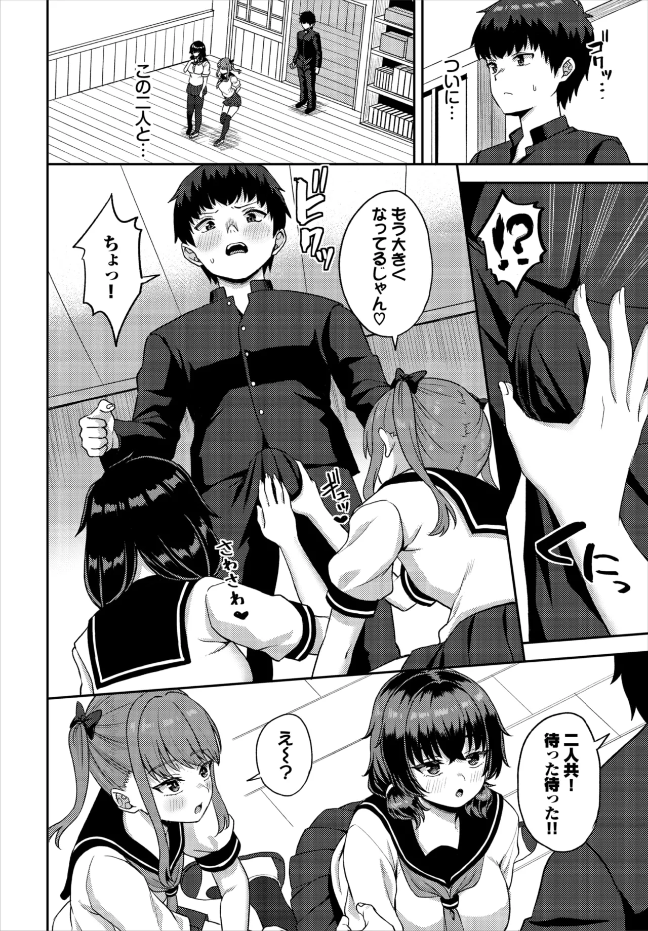 Dascomi Vol.40 - Page 134