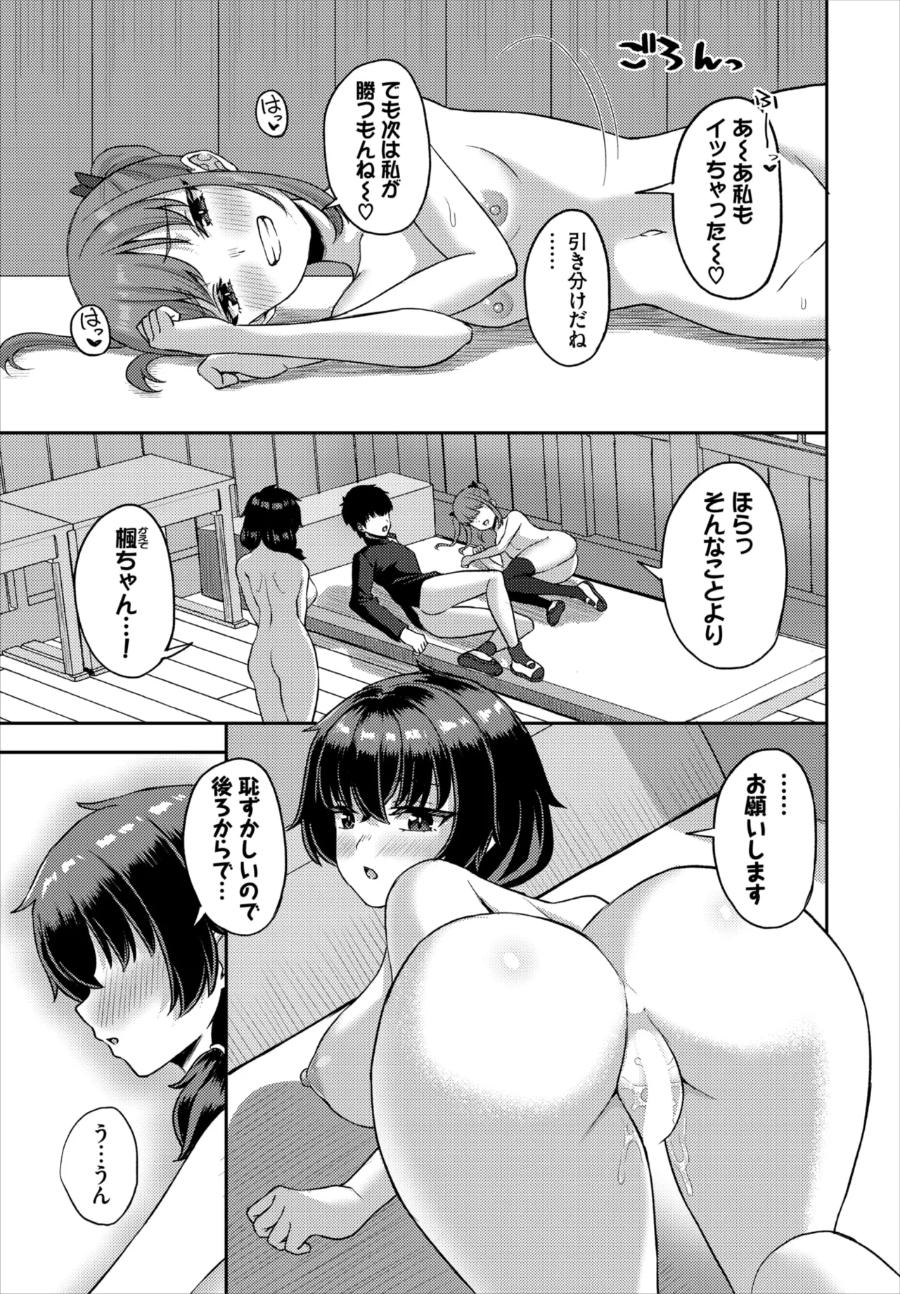 Dascomi Vol.40 - Page 147