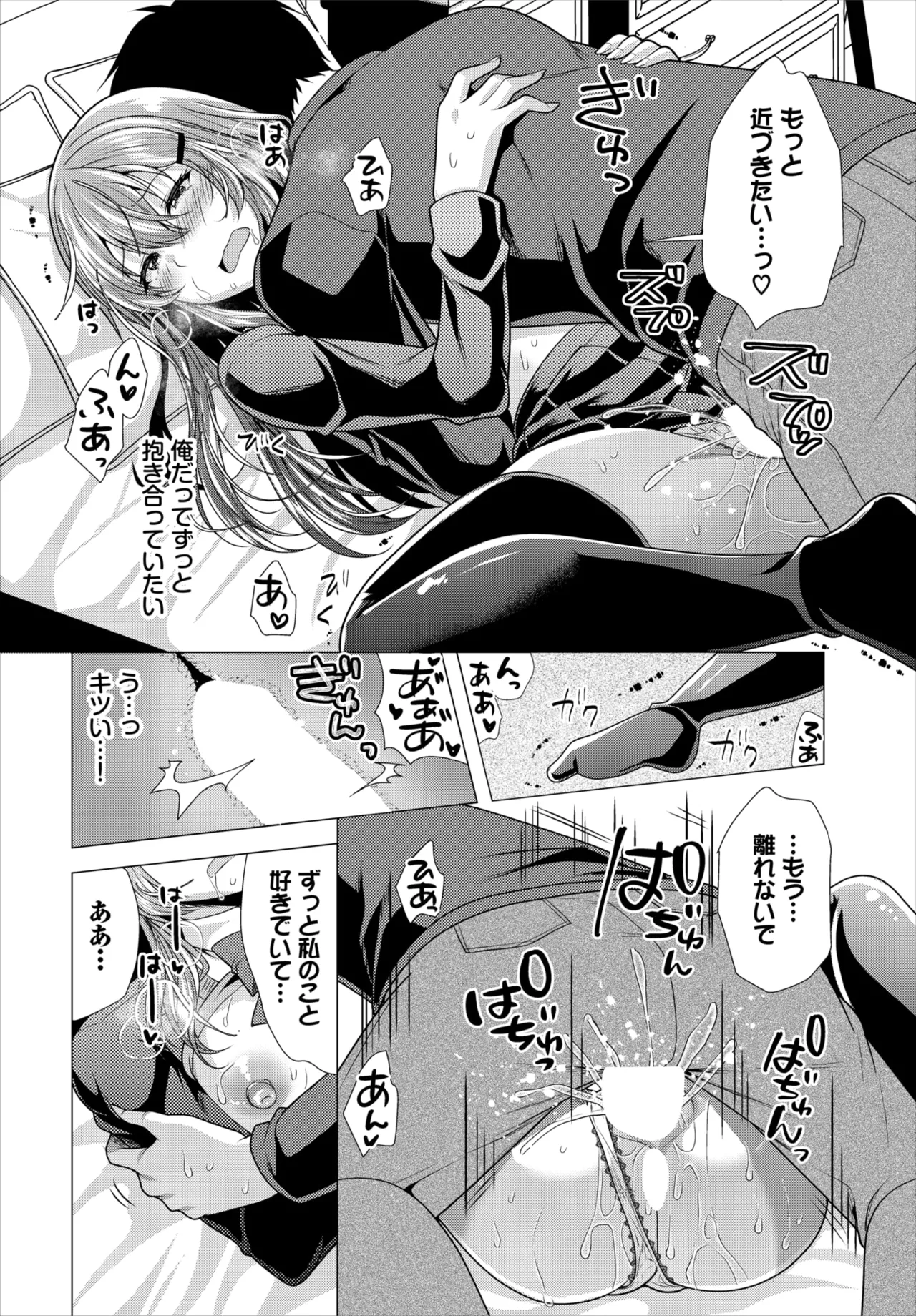 Page 167 of Dascomi Vol.40 [Digital]