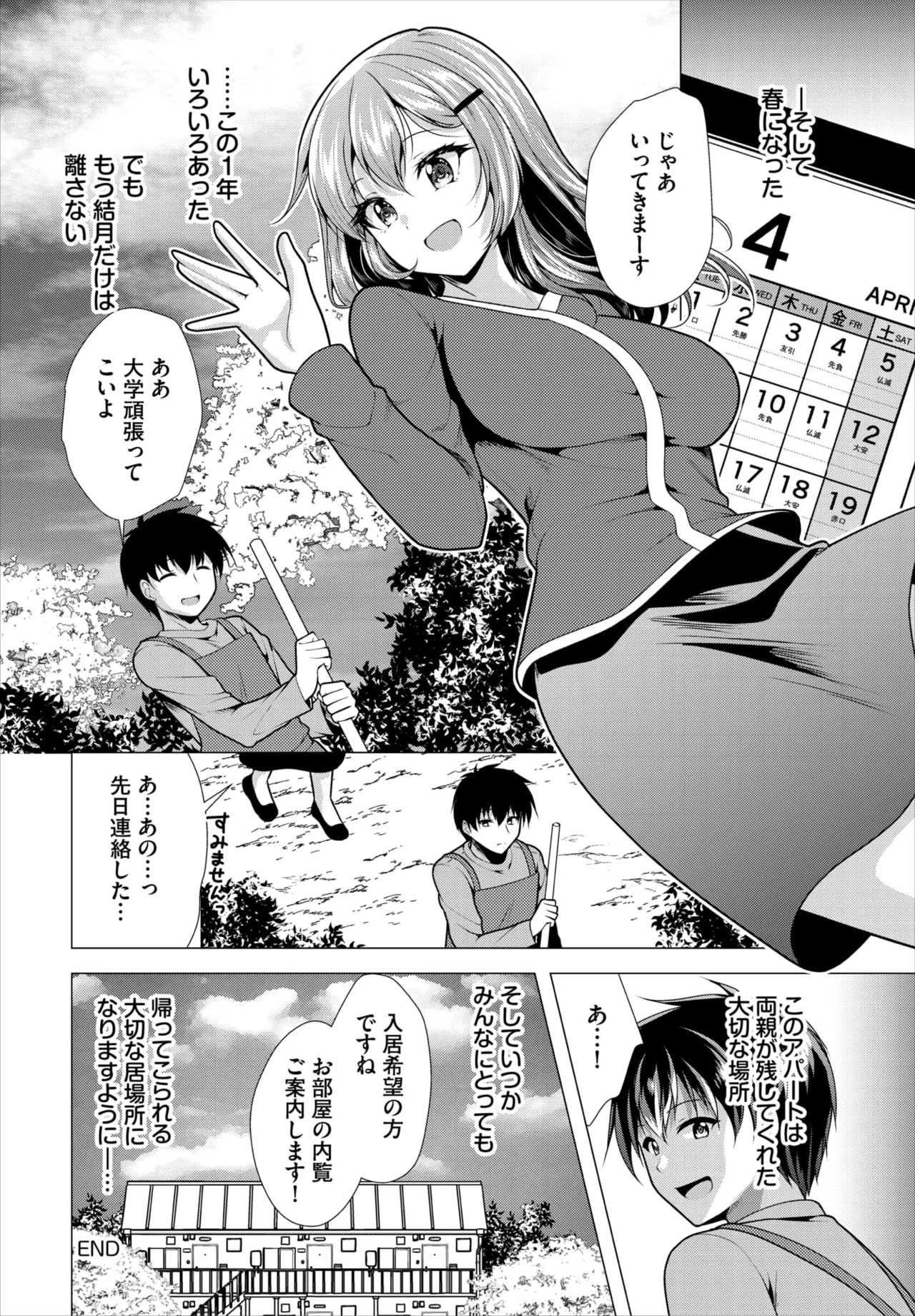 Dascomi Vol.40 - Page 173