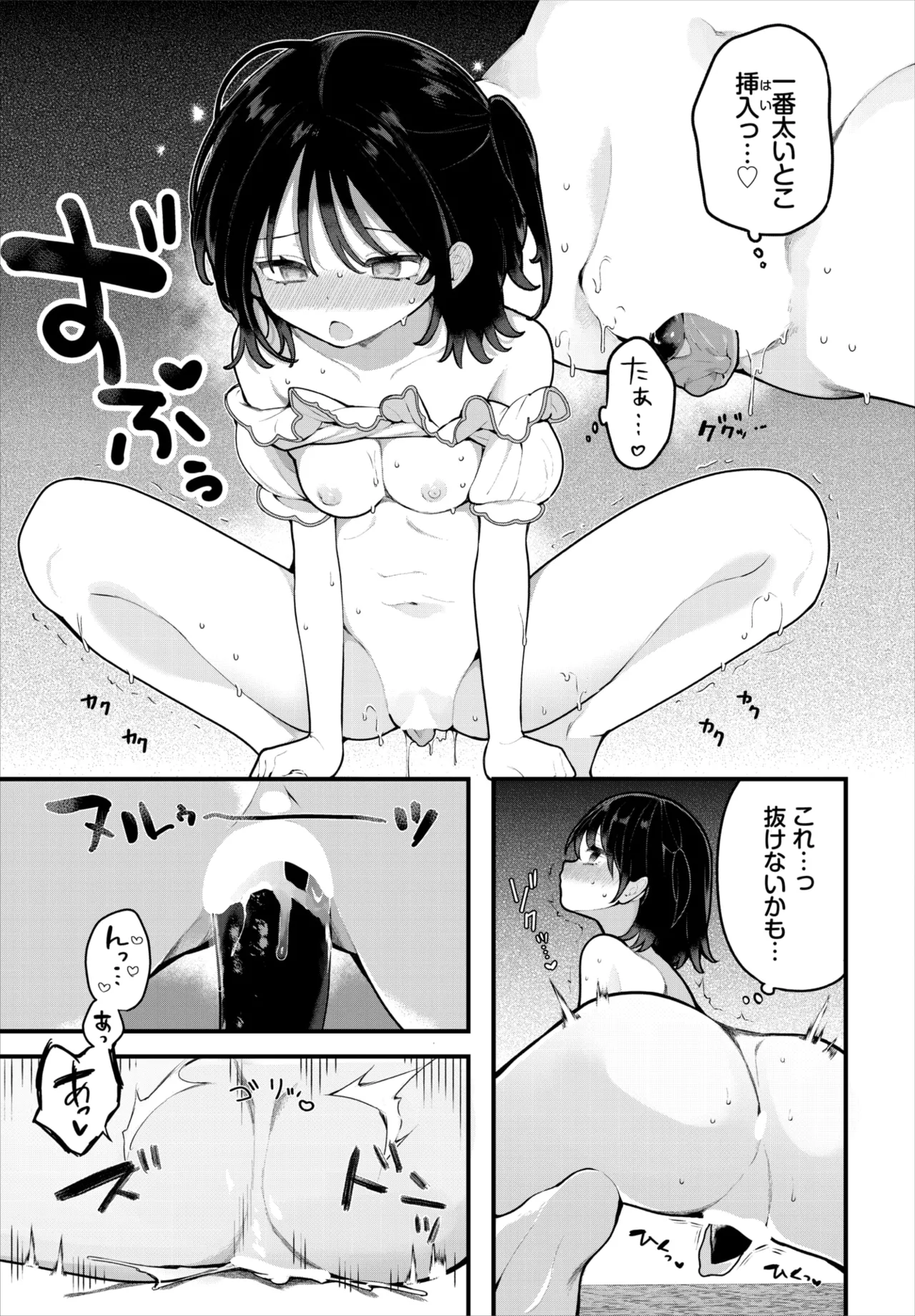 Dascomi Vol.40 - Page 37