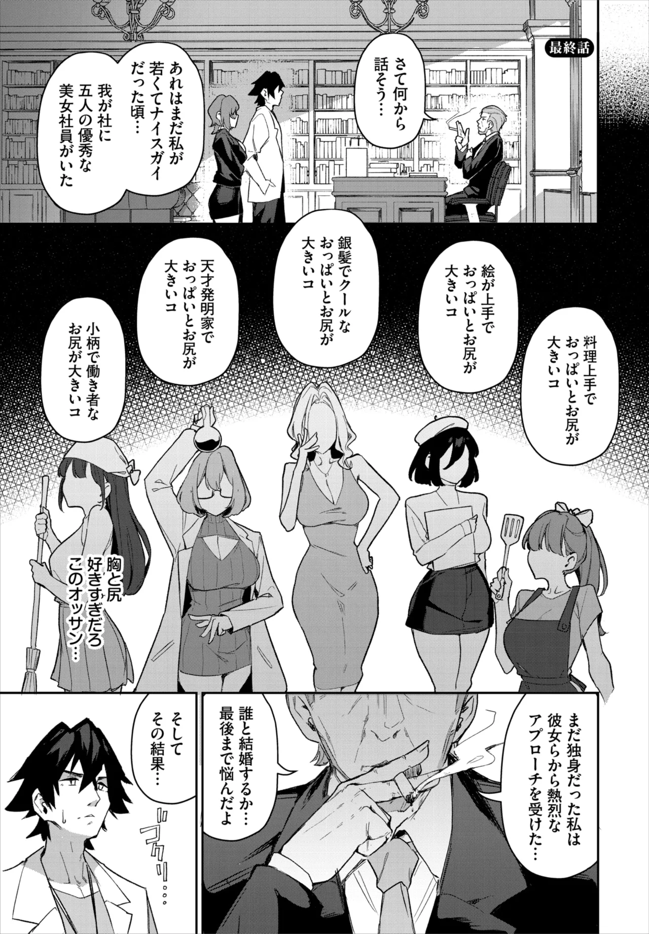 Dascomi Vol.40 - Page 50