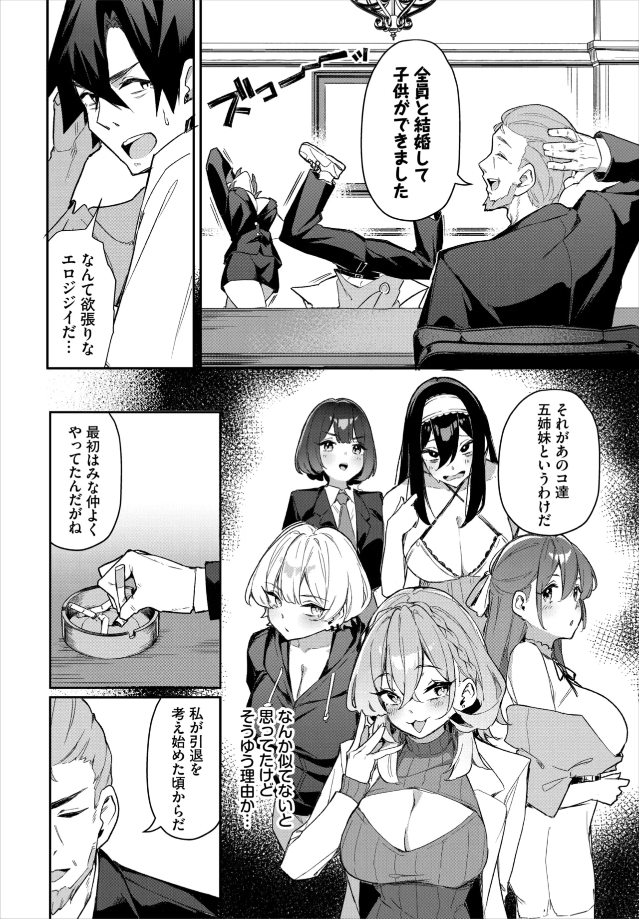 Dascomi Vol.40 - Page 51