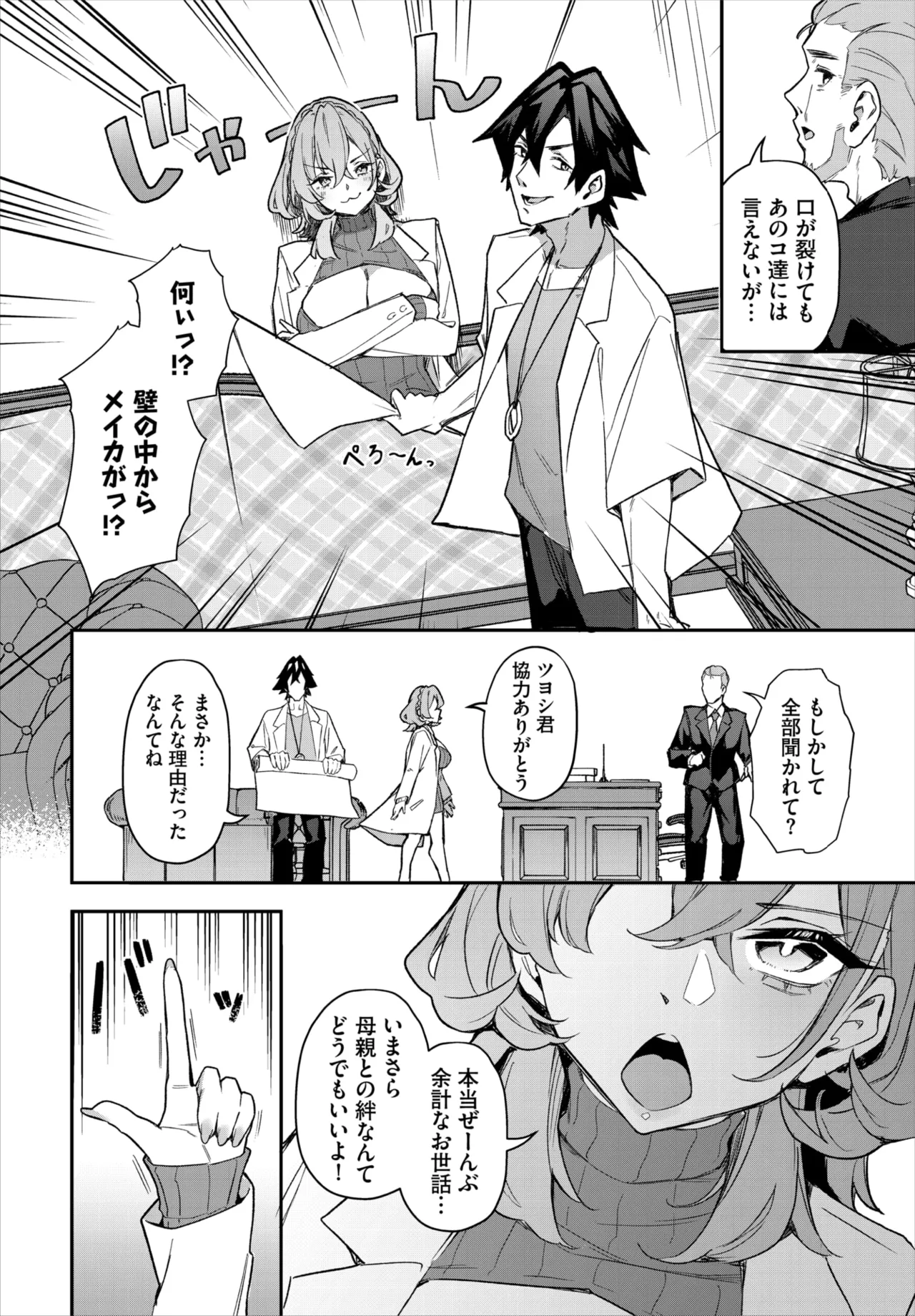 Dascomi Vol.40 - Page 53