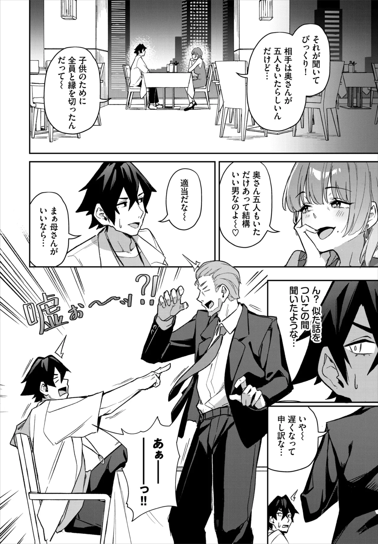 Dascomi Vol.40 - Page 79