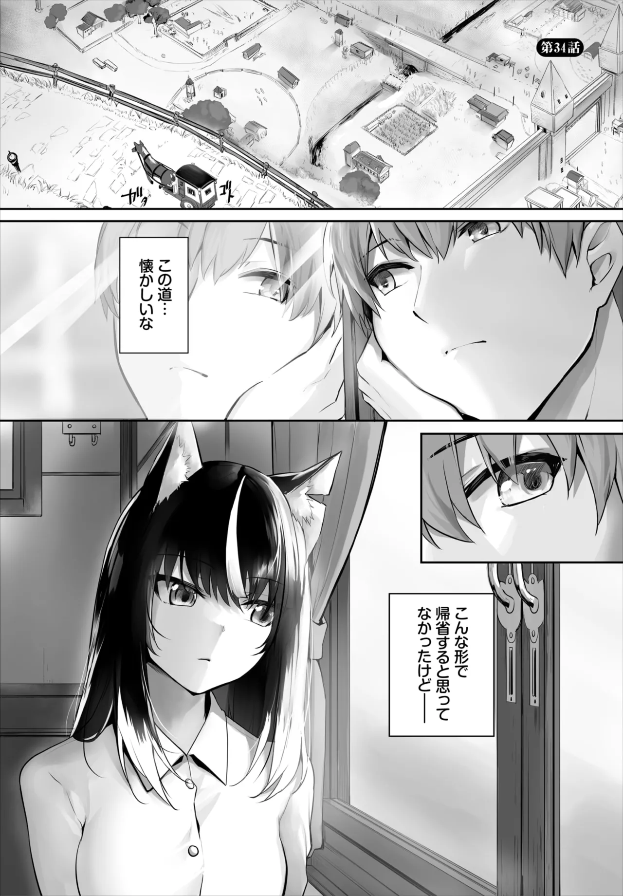Dascomi Vol.40 - Page 83