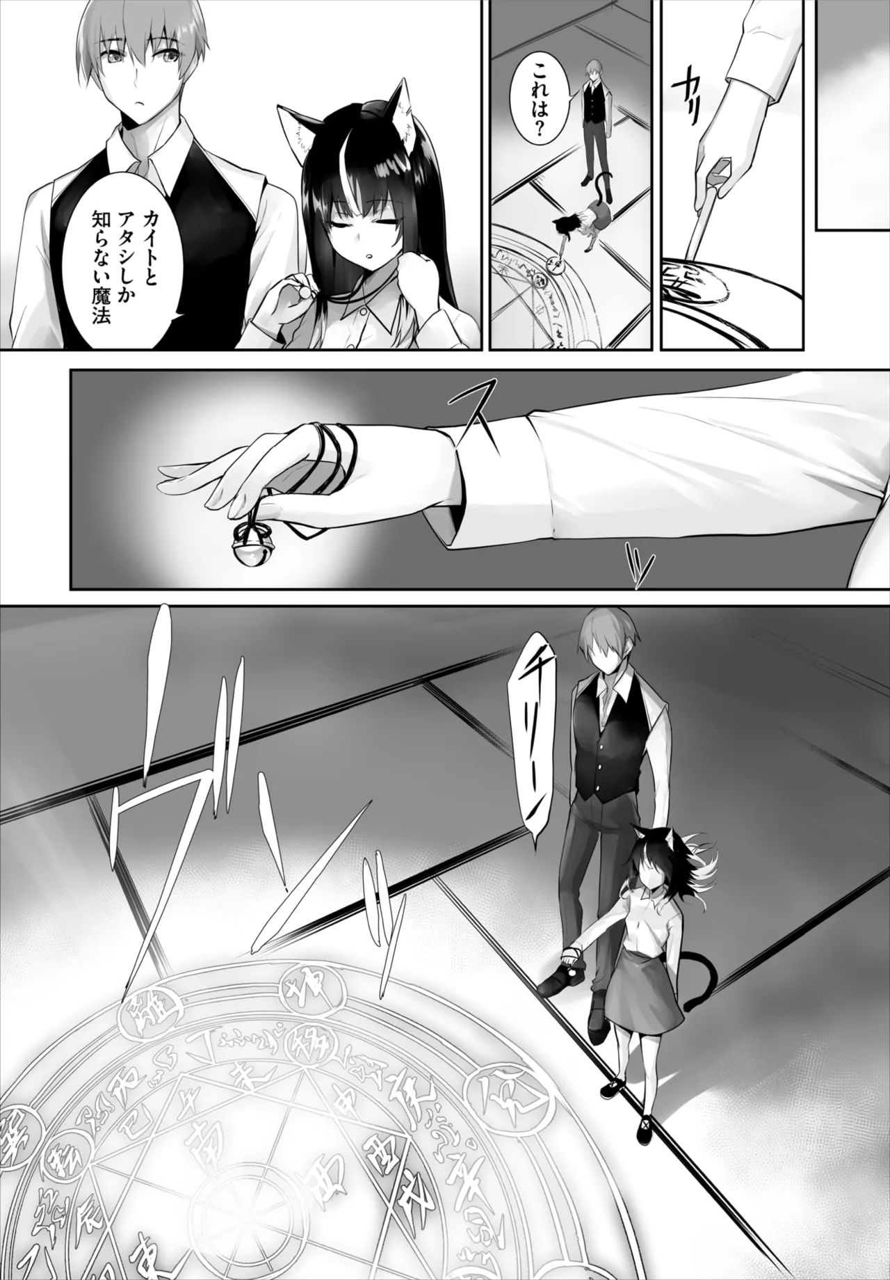 Dascomi Vol.40 - Page 98