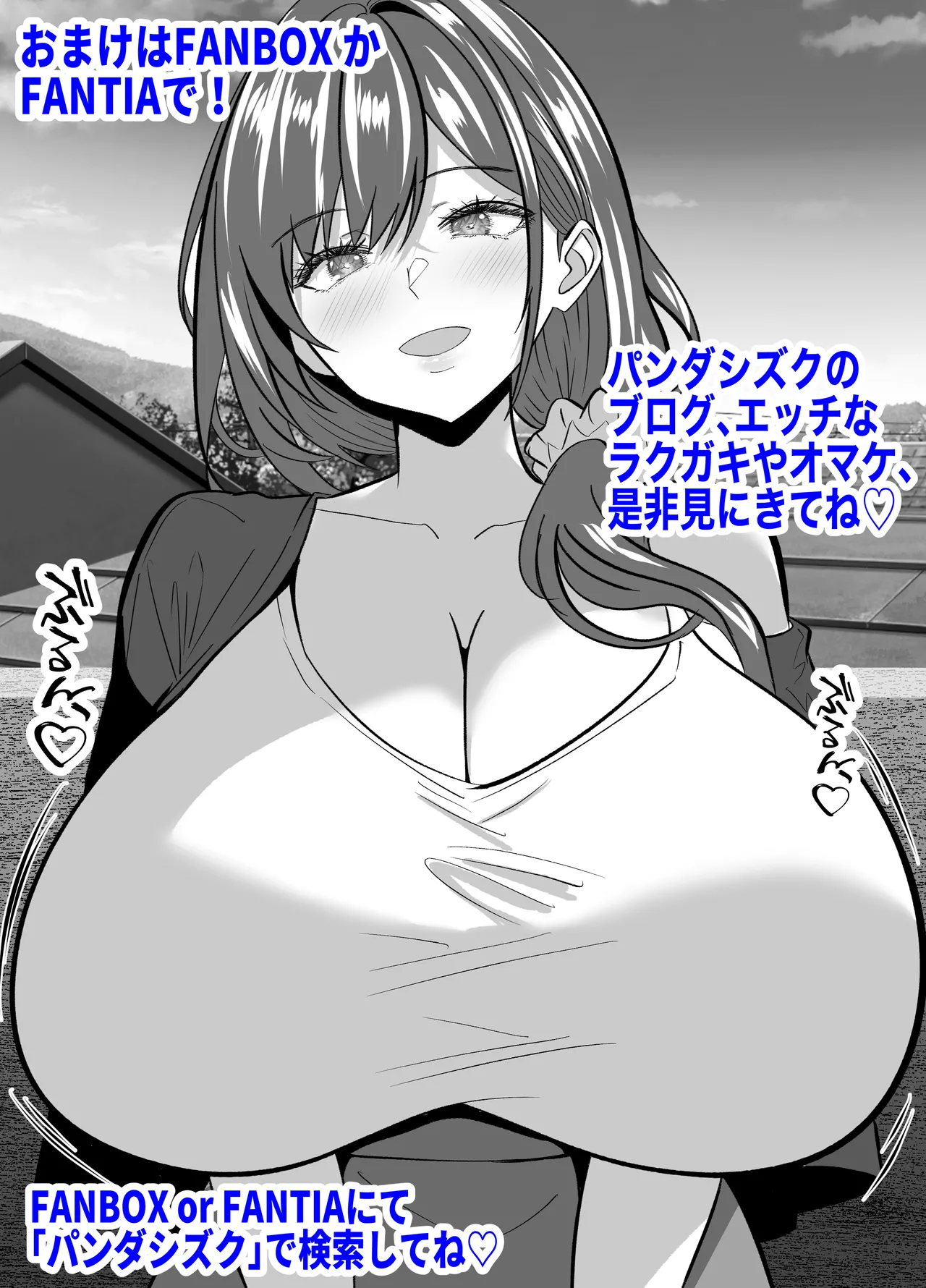 Ore no Heya, Iribitari Gal Darake 2 - Page 62