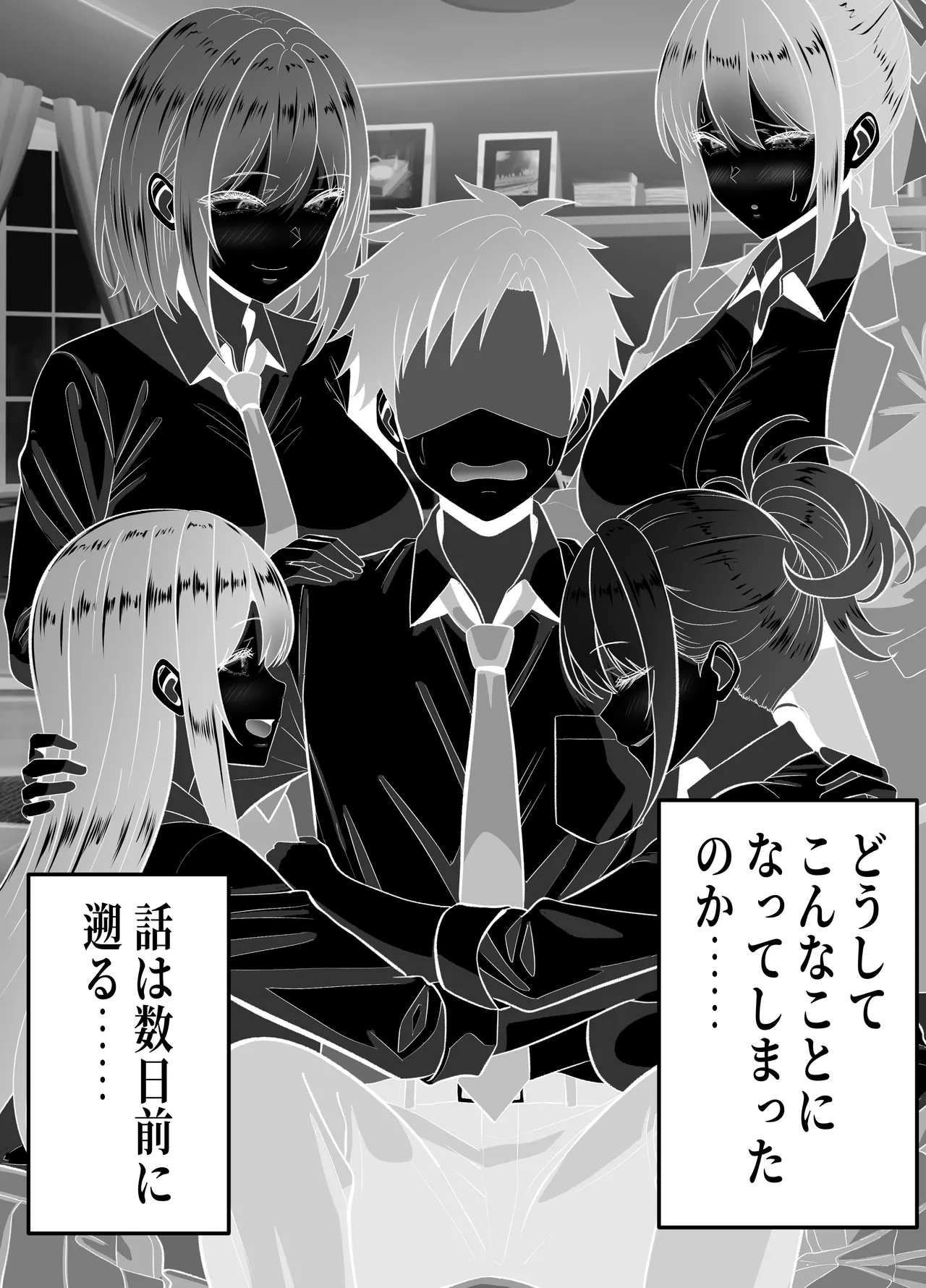 Ore no Heya, Iribitari Gal Darake 2 - Page 9