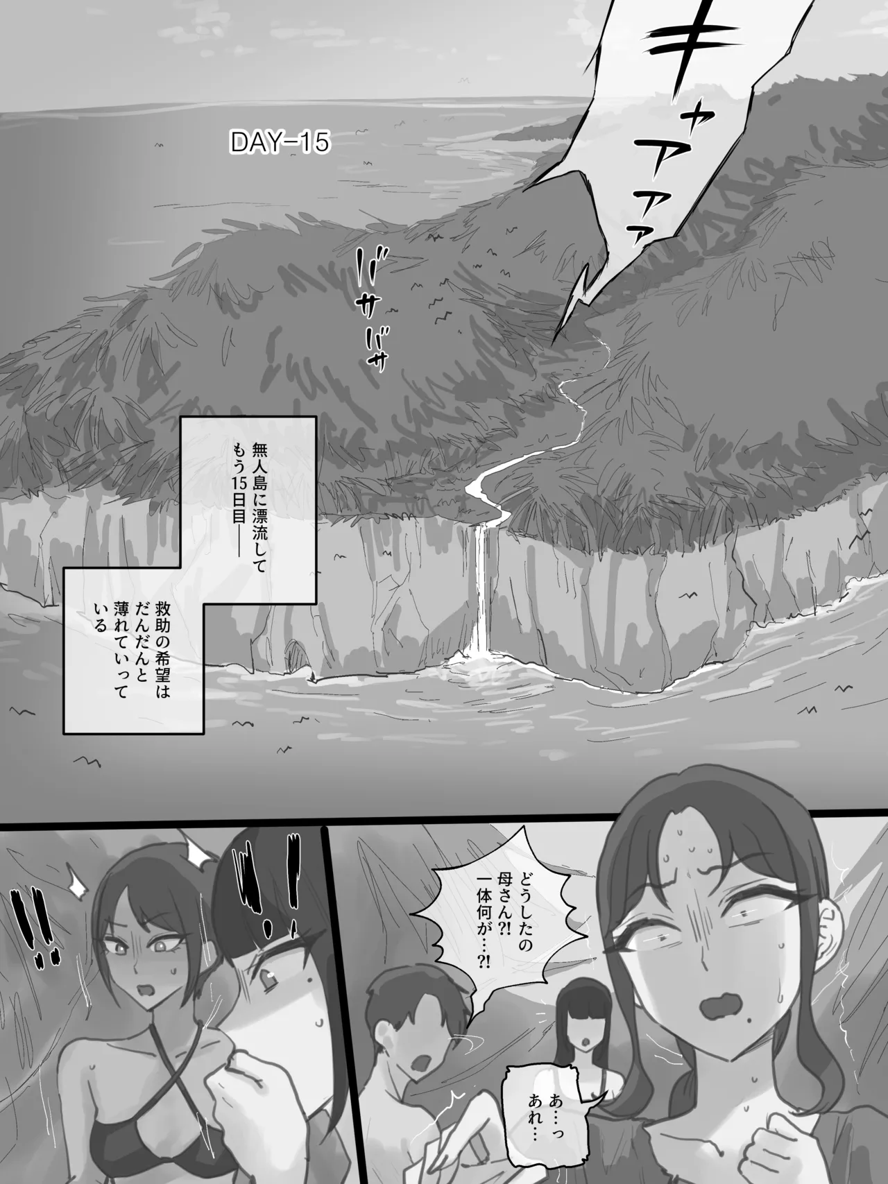 Paradise - Page 53