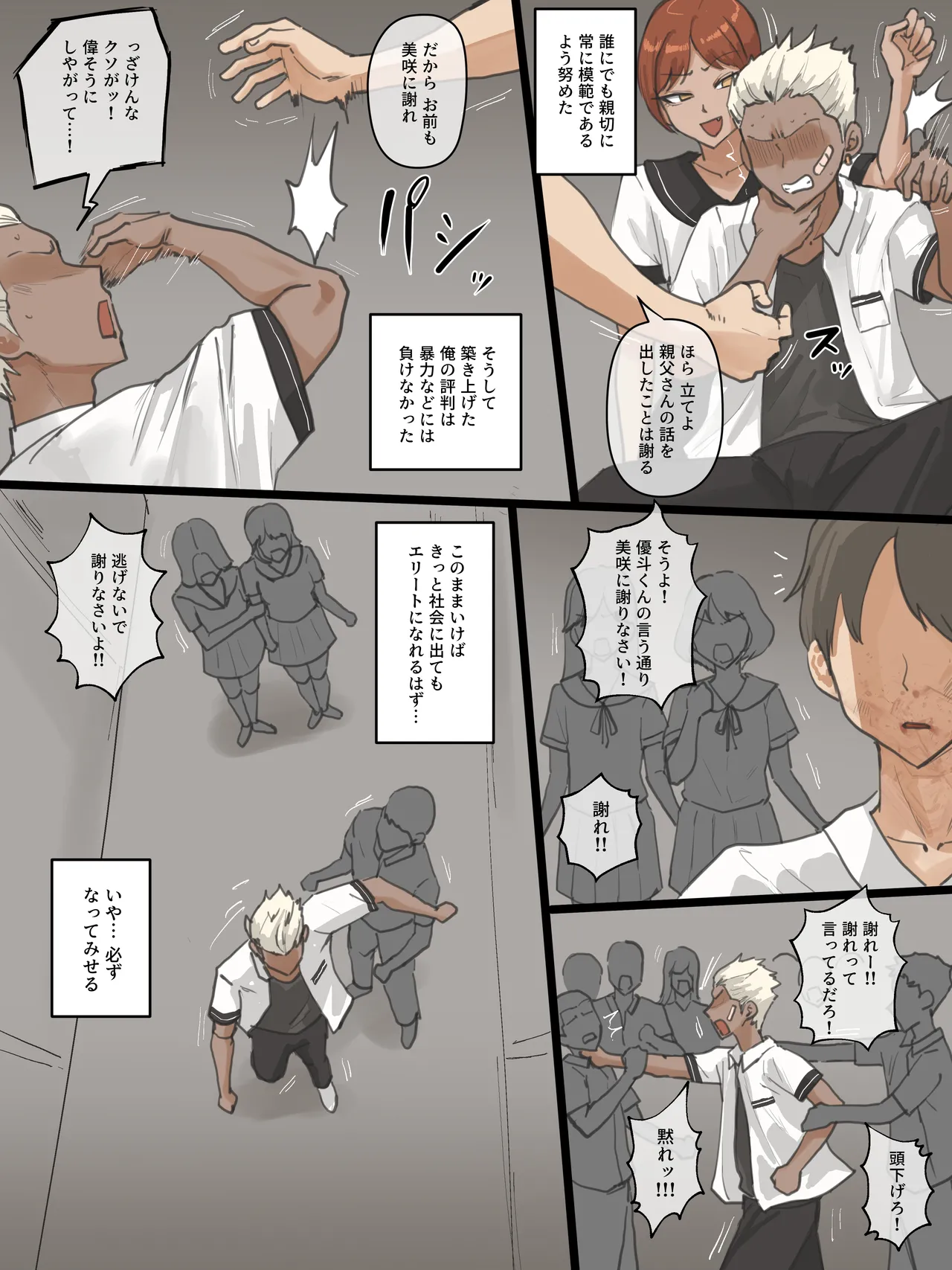 Paradise - Page 6