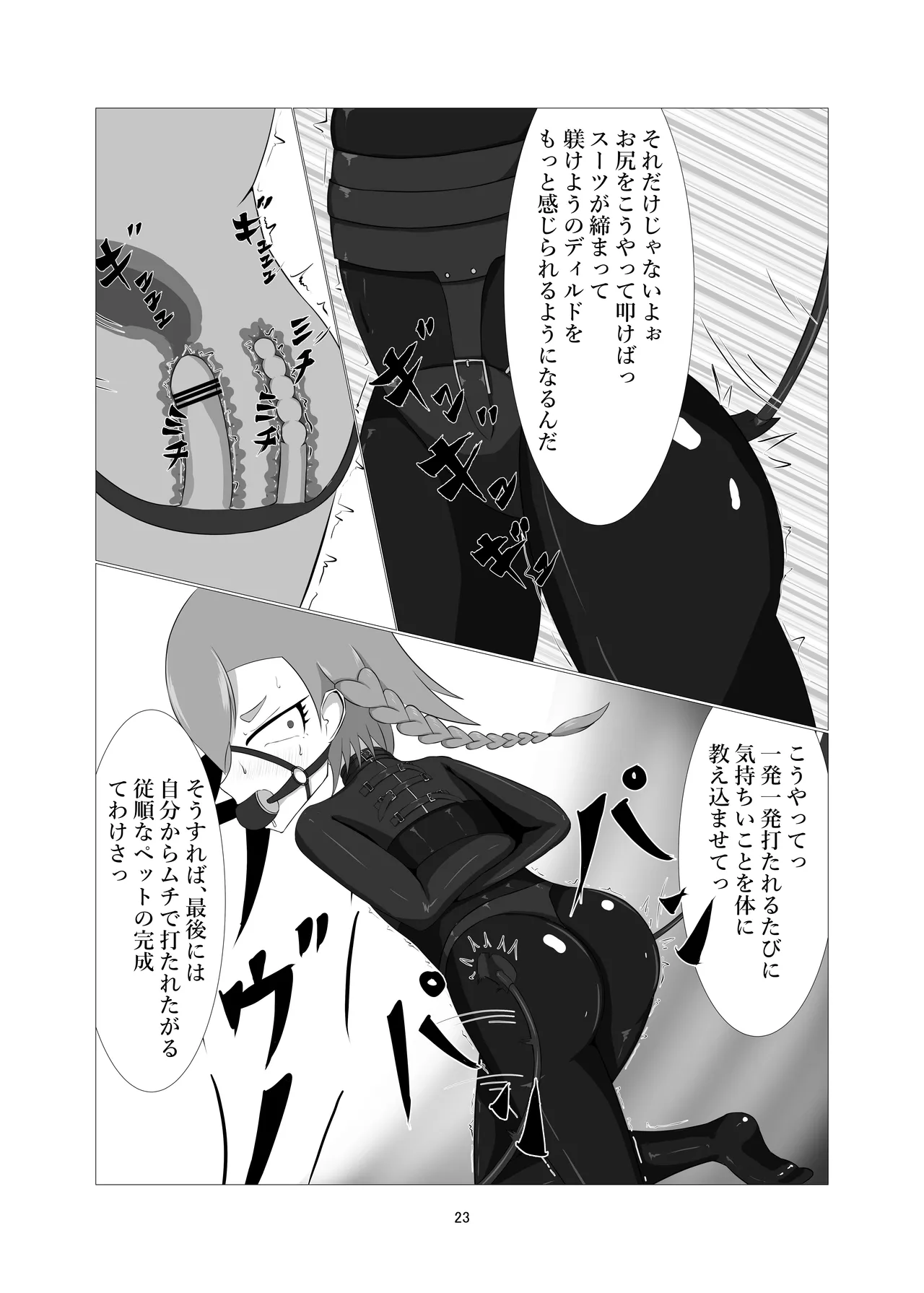 Sennyuu!! Pony Girl Bokujou - Page 21