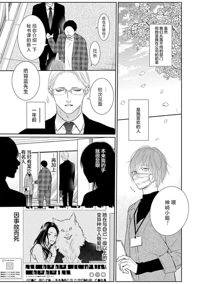 yoakewo kou kemonotachi | 渴望夜尽天明的野兽们 1-6 - Page 15