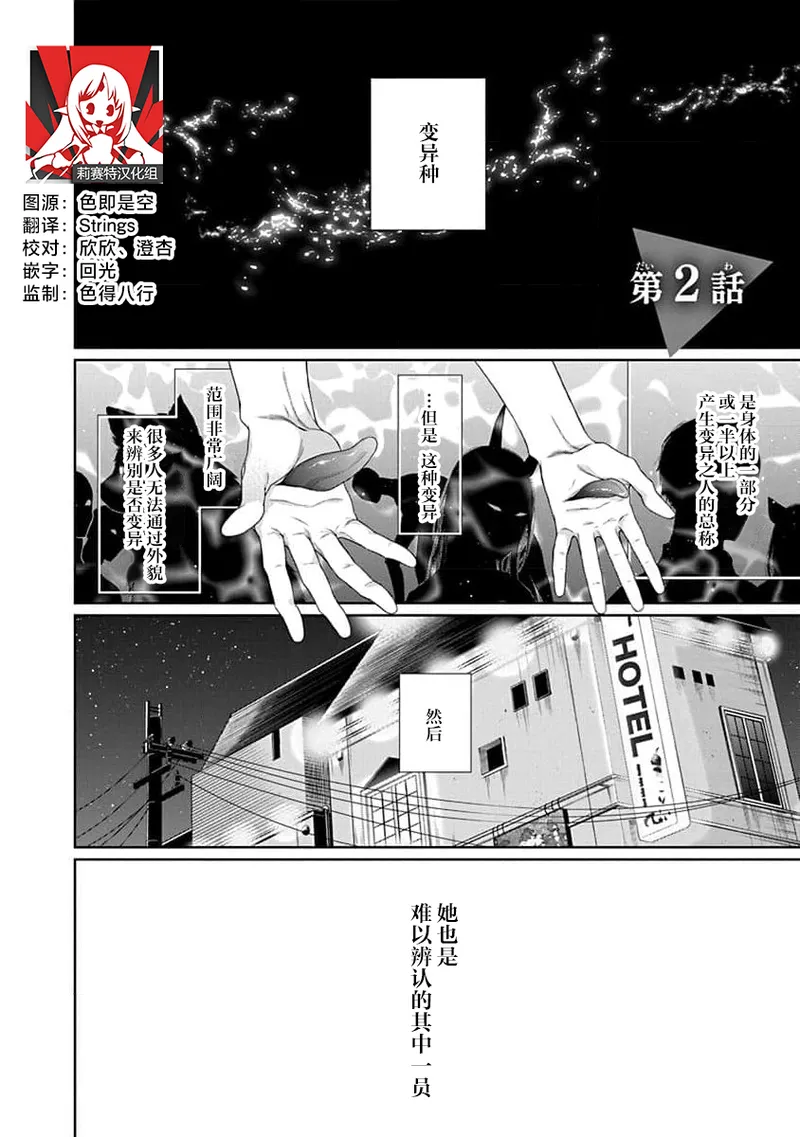 yoakewo kou kemonotachi | 渴望夜尽天明的野兽们 1-6 - Page 46