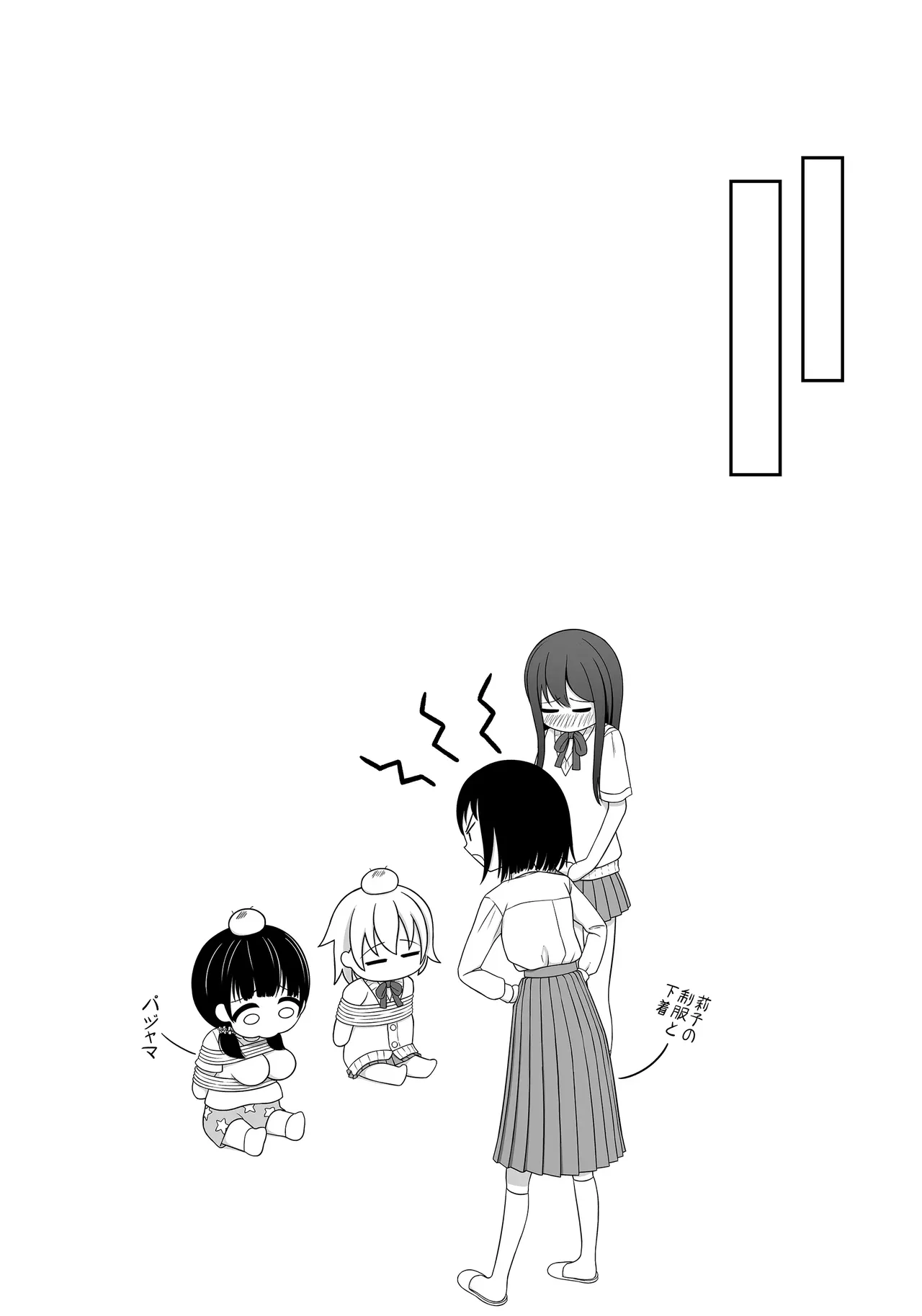 緊縛好きの美桜ちゃん - Page 42