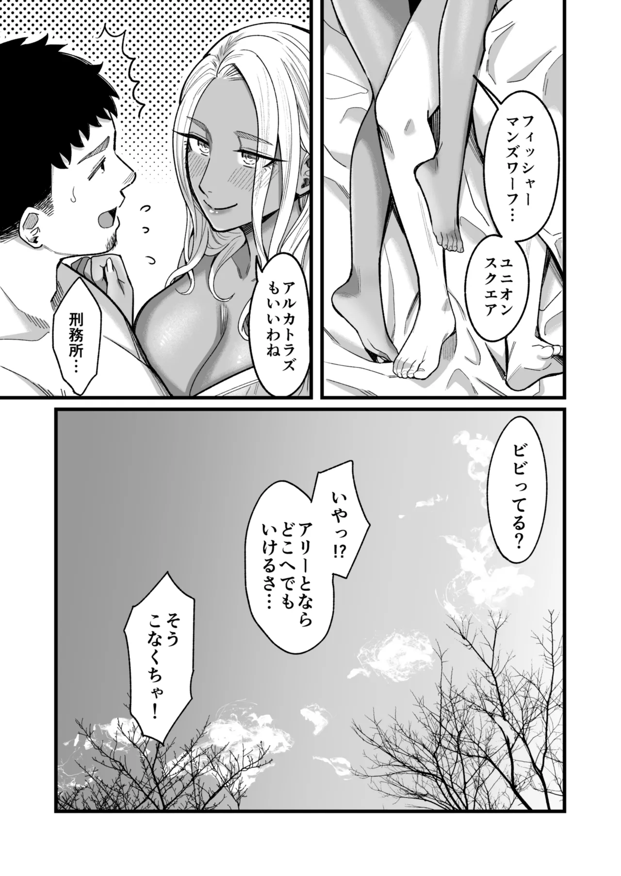 Ally-san wa Doko Demo Ikitai!! 3 - Page 100