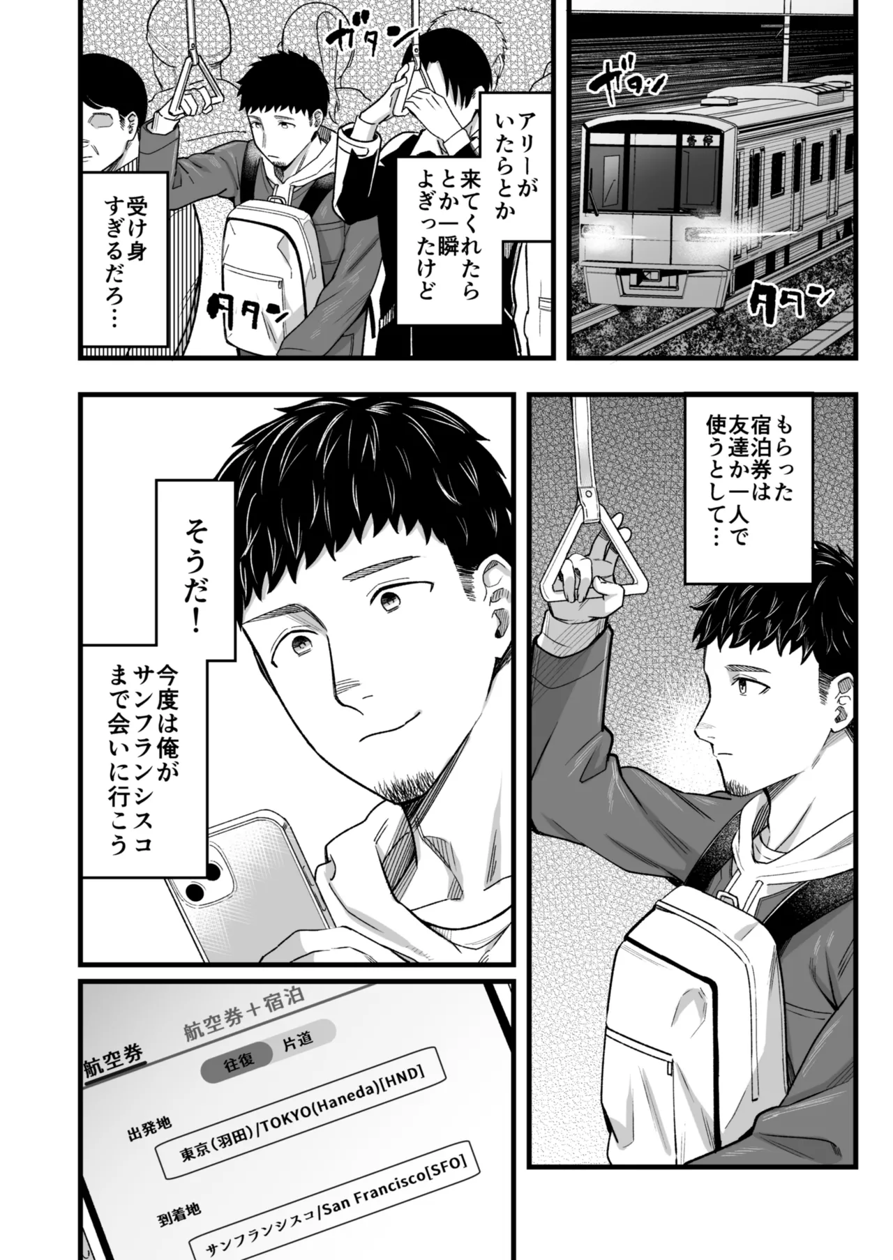 Ally-san wa Doko Demo Ikitai!! 3 - Page 17