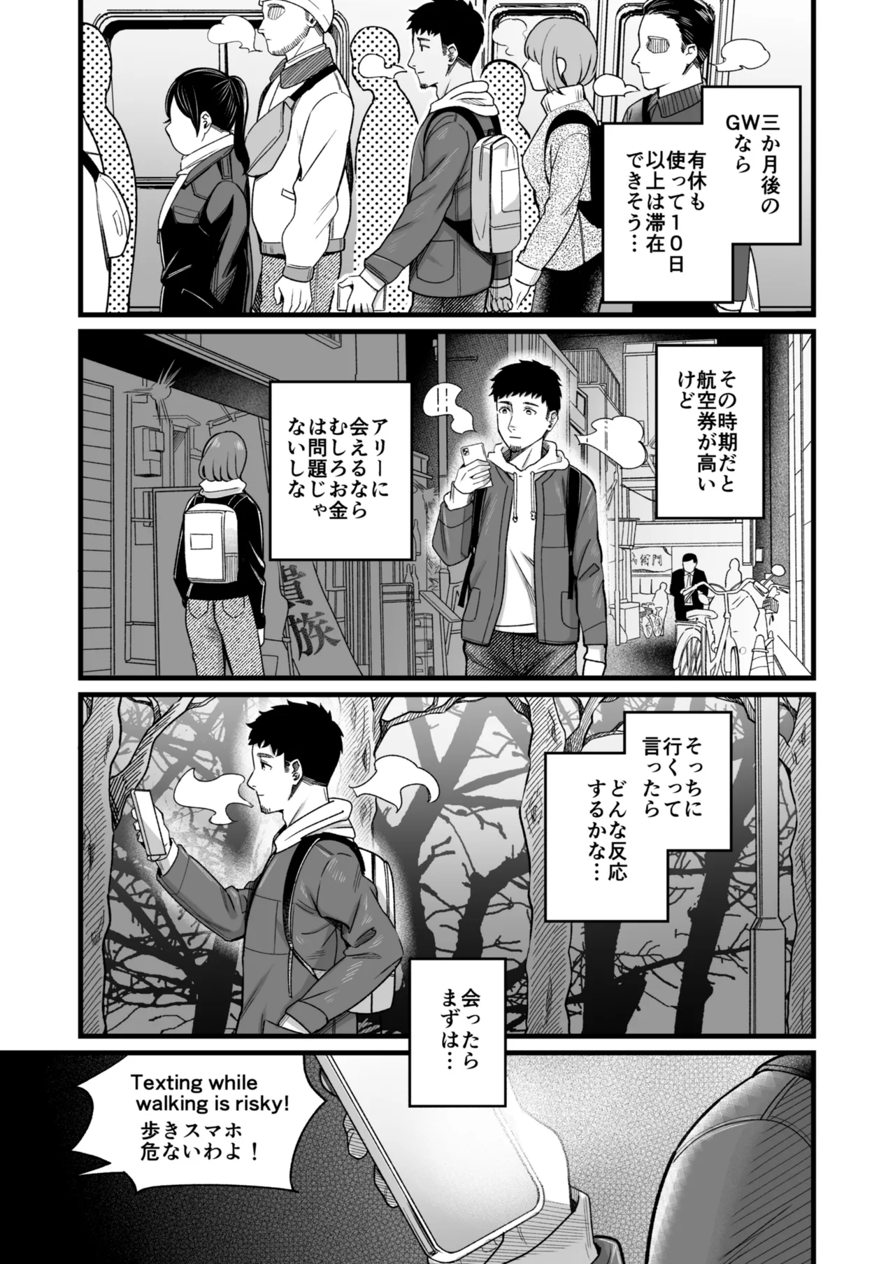 Ally-san wa Doko Demo Ikitai!! 3 - Page 18
