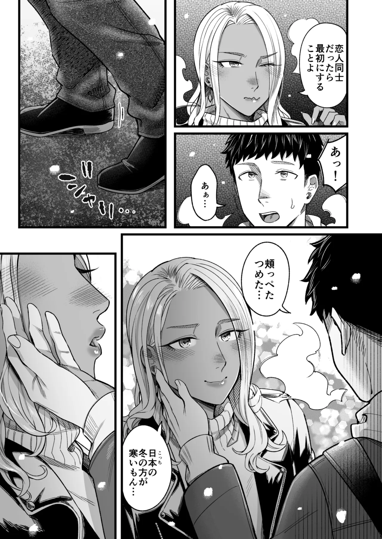 Ally-san wa Doko Demo Ikitai!! 3 - Page 24