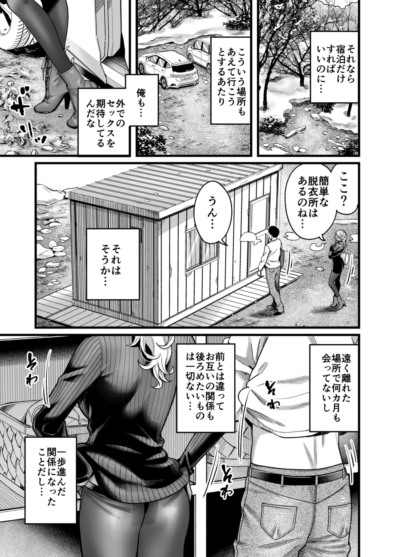 Ally-san wa Doko Demo Ikitai!! 3 - Page 32
