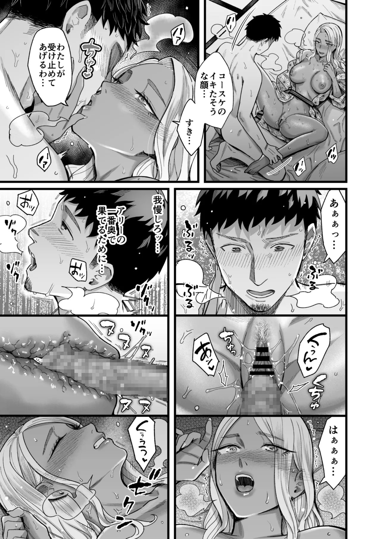 Ally-san wa Doko Demo Ikitai!! 3 - Page 76