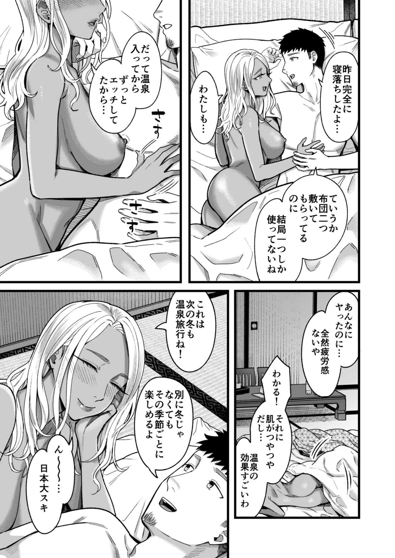 Ally-san wa Doko Demo Ikitai!! 3 - Page 98
