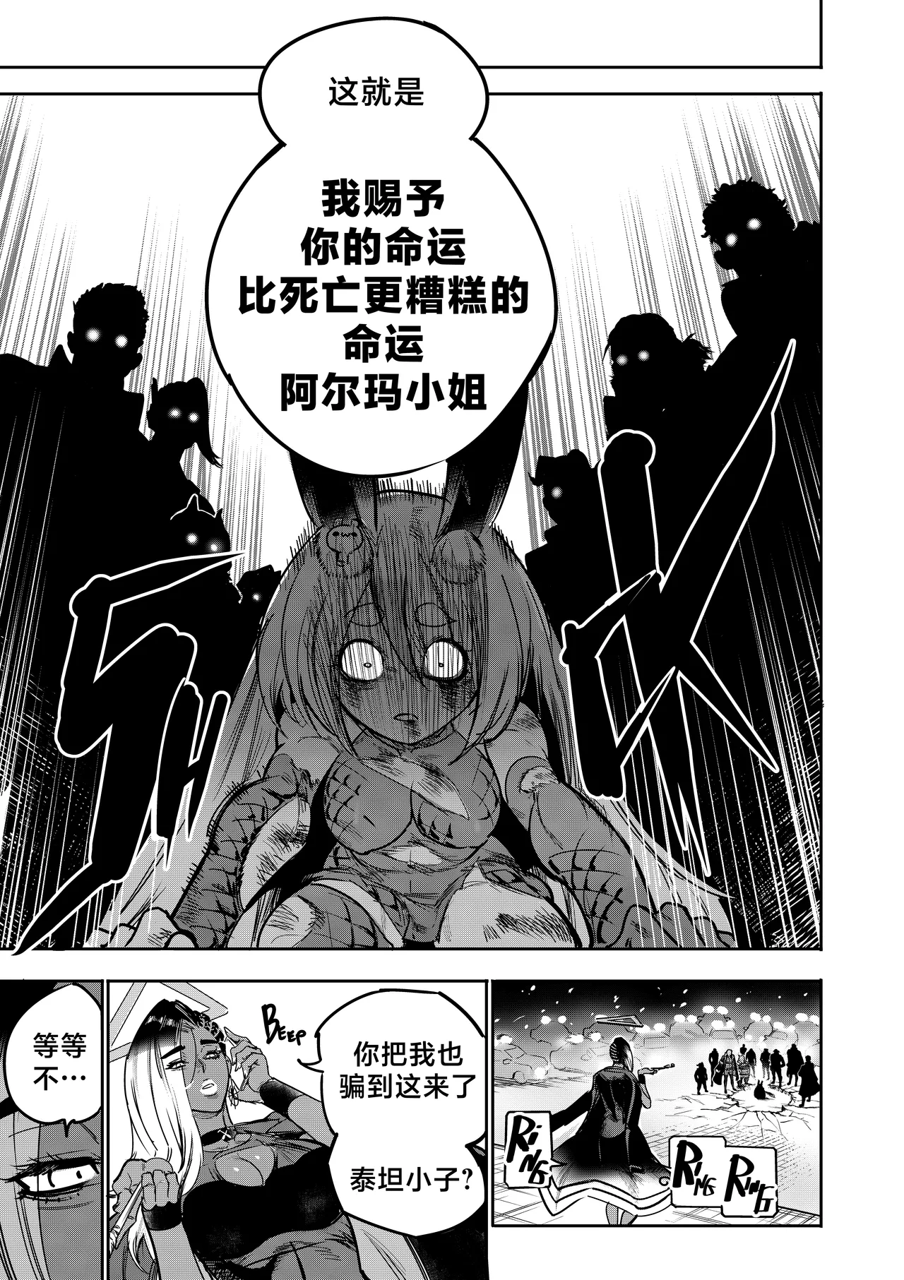 [Furiouzly] 我把身体卖给了神明 19-20 | I Sold My Body to a God Chapter 19-20 [路小茜个人汉化] - Page 16