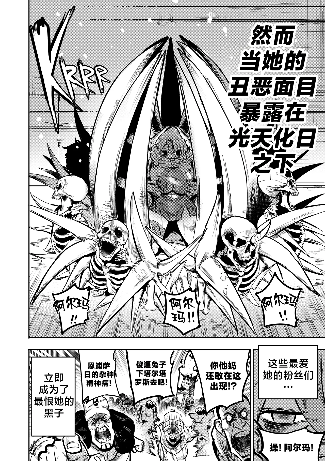 [Furiouzly] 我把身体卖给了神明 19-20 | I Sold My Body to a God Chapter 19-20 [路小茜个人汉化] - Page 22
