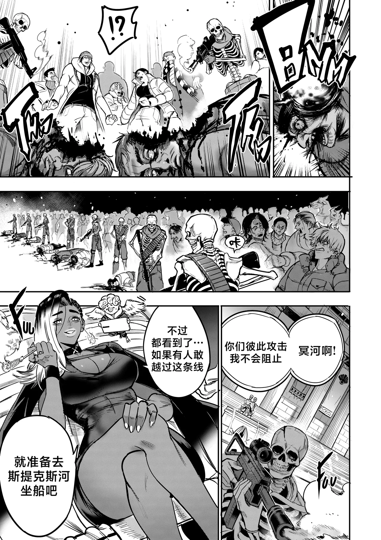 [Furiouzly] 我把身体卖给了神明 19-20 | I Sold My Body to a God Chapter 19-20 [路小茜个人汉化] - Page 29