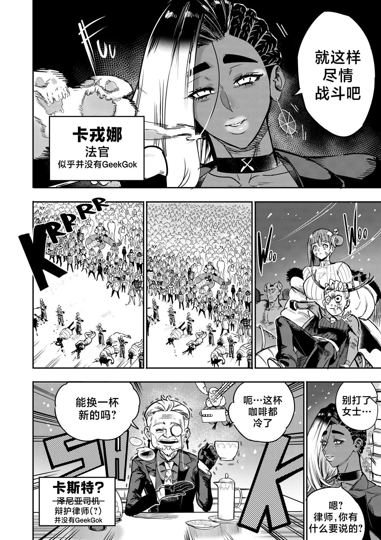 [Furiouzly] 我把身体卖给了神明 19-20 | I Sold My Body to a God Chapter 19-20 [路小茜个人汉化] - Page 30