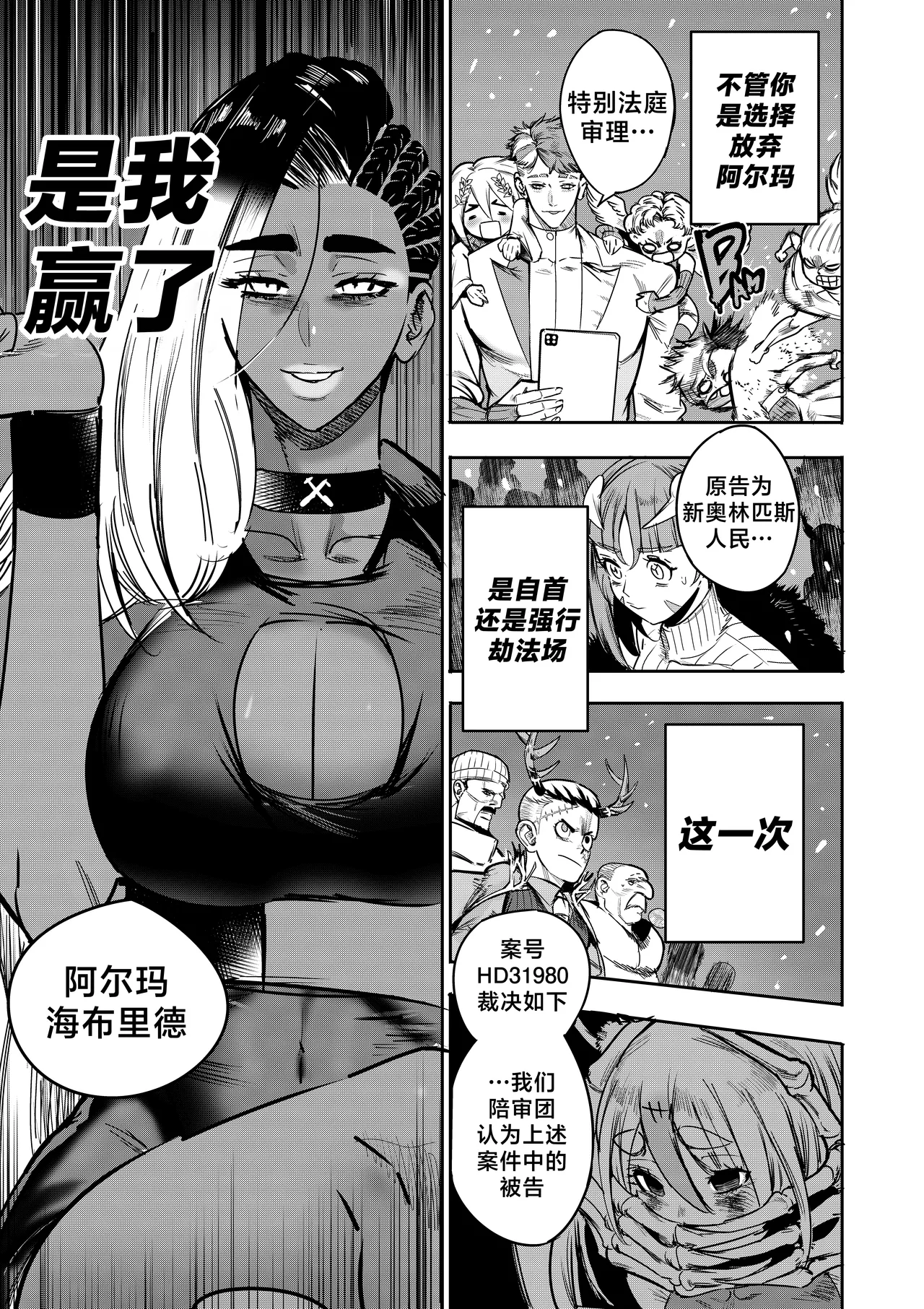 [Furiouzly] 我把身体卖给了神明 19-20 | I Sold My Body to a God Chapter 19-20 [路小茜个人汉化] - Page 35