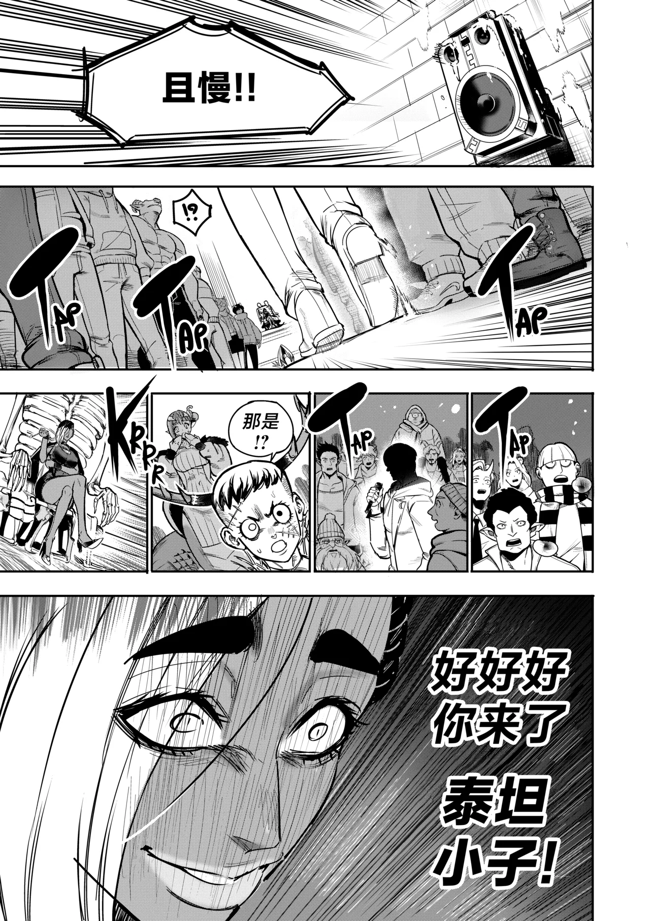 [Furiouzly] 我把身体卖给了神明 19-20 | I Sold My Body to a God Chapter 19-20 [路小茜个人汉化] - Page 36