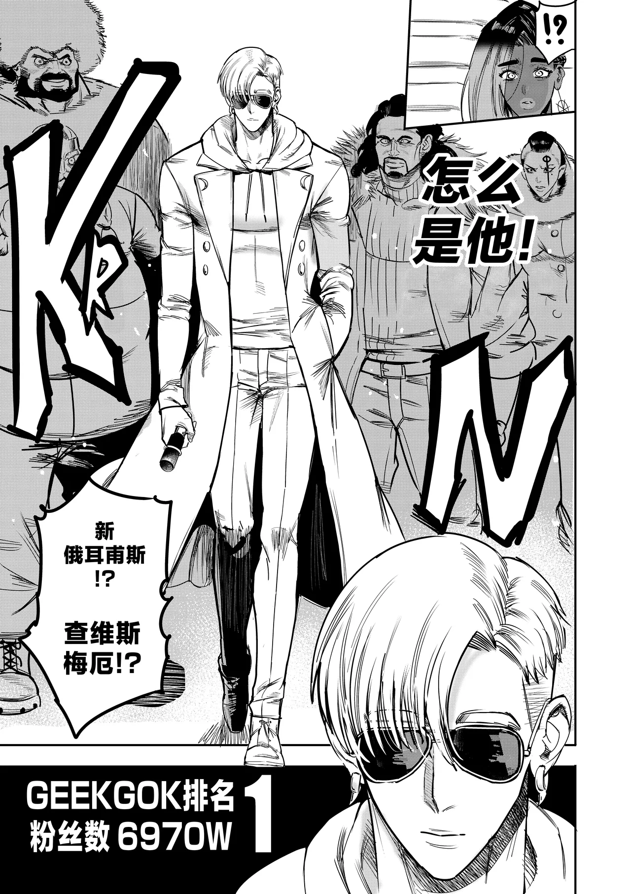 [Furiouzly] 我把身体卖给了神明 19-20 | I Sold My Body to a God Chapter 19-20 [路小茜个人汉化] - Page 37