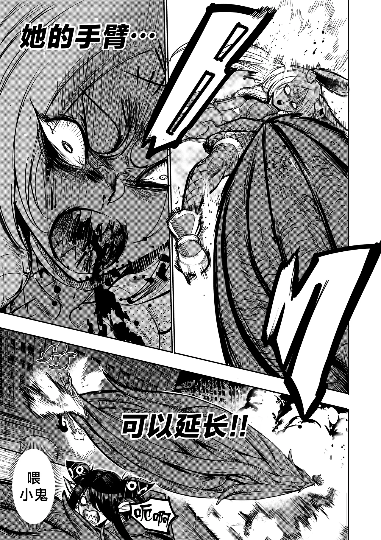 [Furiouzly] 我把身体卖给了神明 19-20 | I Sold My Body to a God Chapter 19-20 [路小茜个人汉化] - Page 9