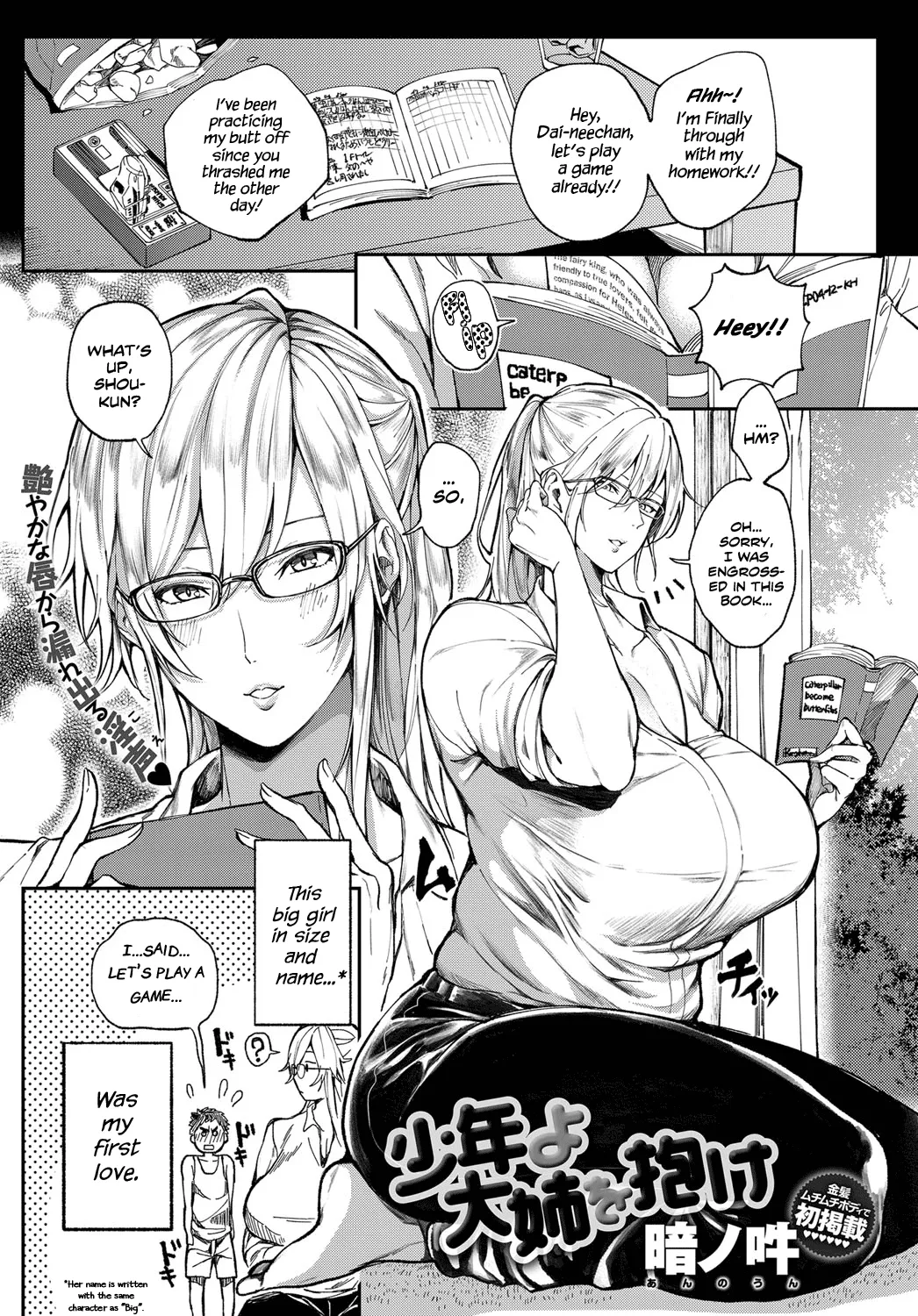 Page 1 of [Announ] Shounen yo Daishi o Idake | Seize the Big Girl, Young Man! (COMIC Anthurium 2019-07) [English] [Scansforhumanity] [Decensored] [Digital]