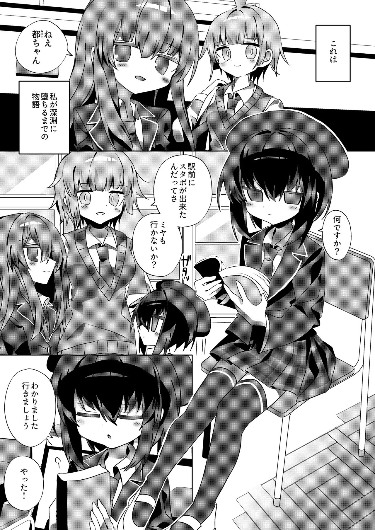 Page 2 of [Meido no Miyage (Metoko)] Miyako Ochi [Digital]