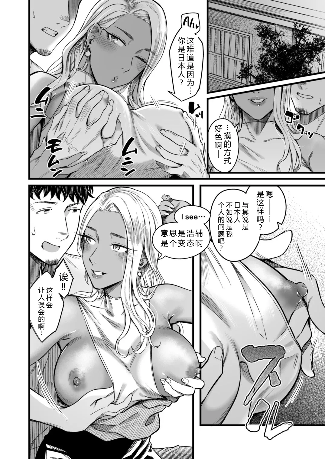 Arie-san Wants to Go Anywhere!! - Page 17