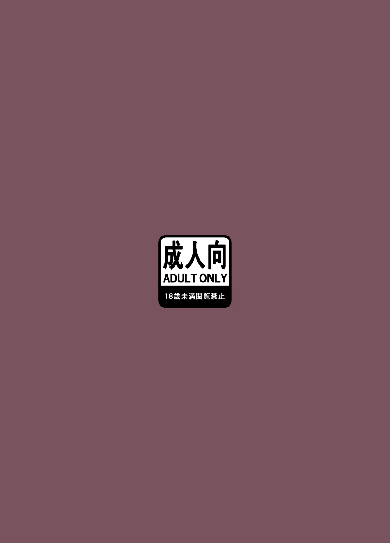 Hayashio Bon - Page 25