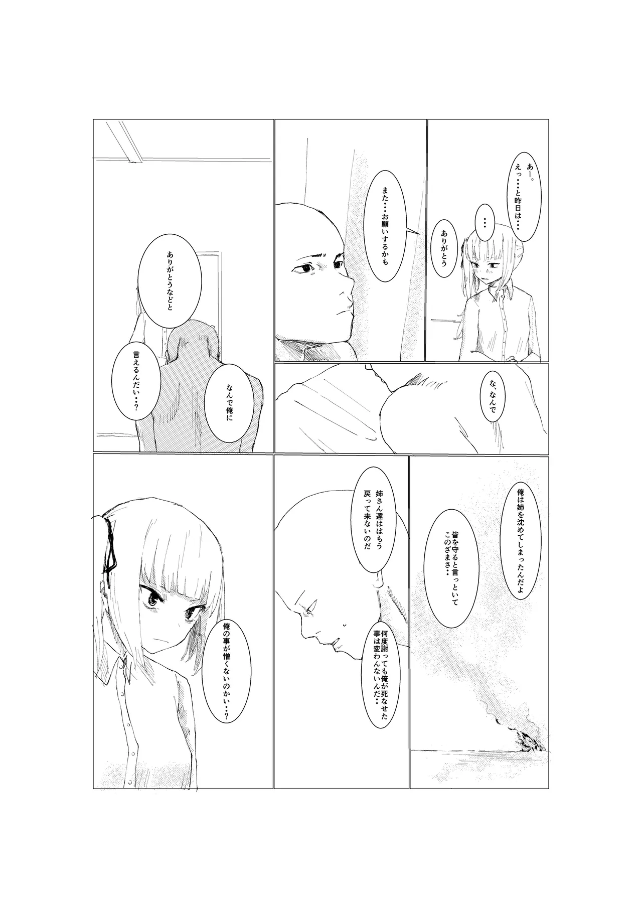 Kasumi manga - Page 11